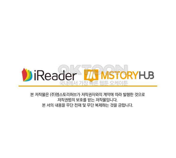 수상한 단톡방 467화(완결) 61