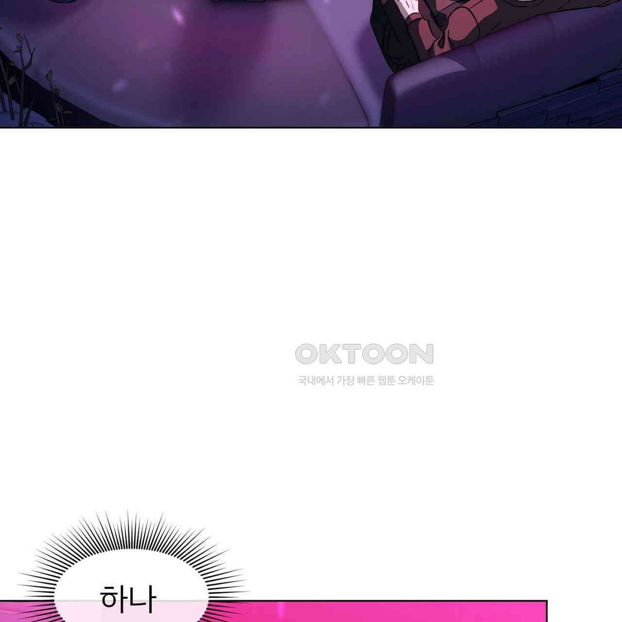 철혈의 네크로맨서가 귀환했다 8화 5