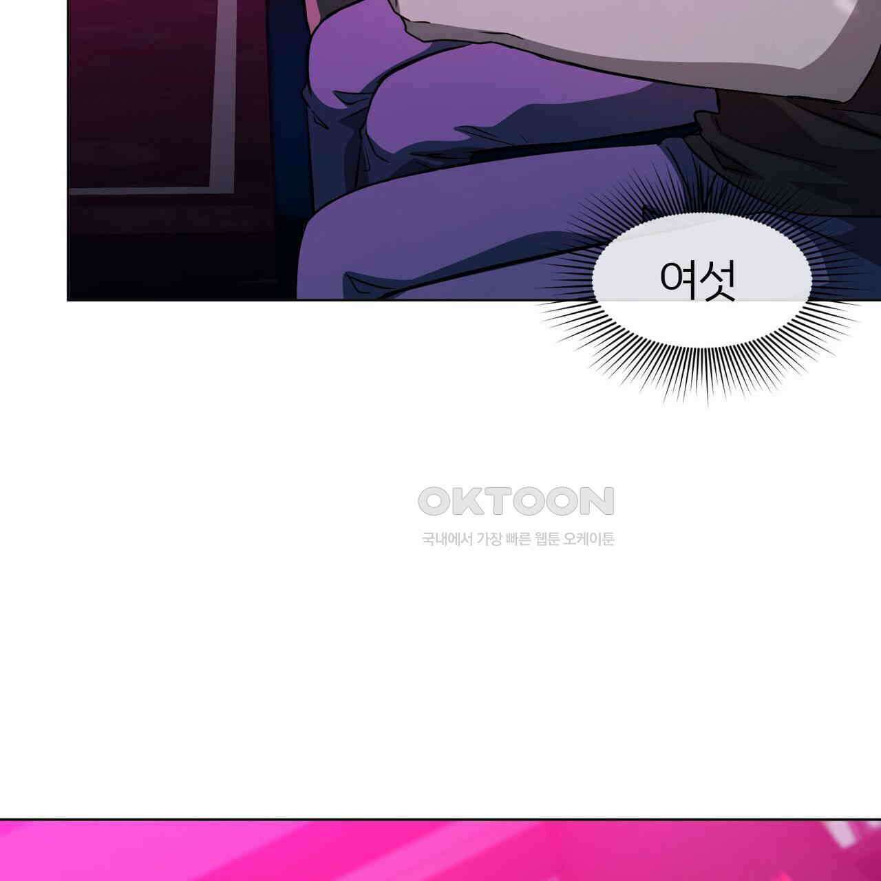 철혈의 네크로맨서가 귀환했다 8화 11