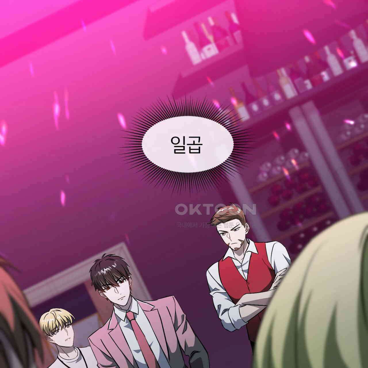 철혈의 네크로맨서가 귀환했다 8화 12