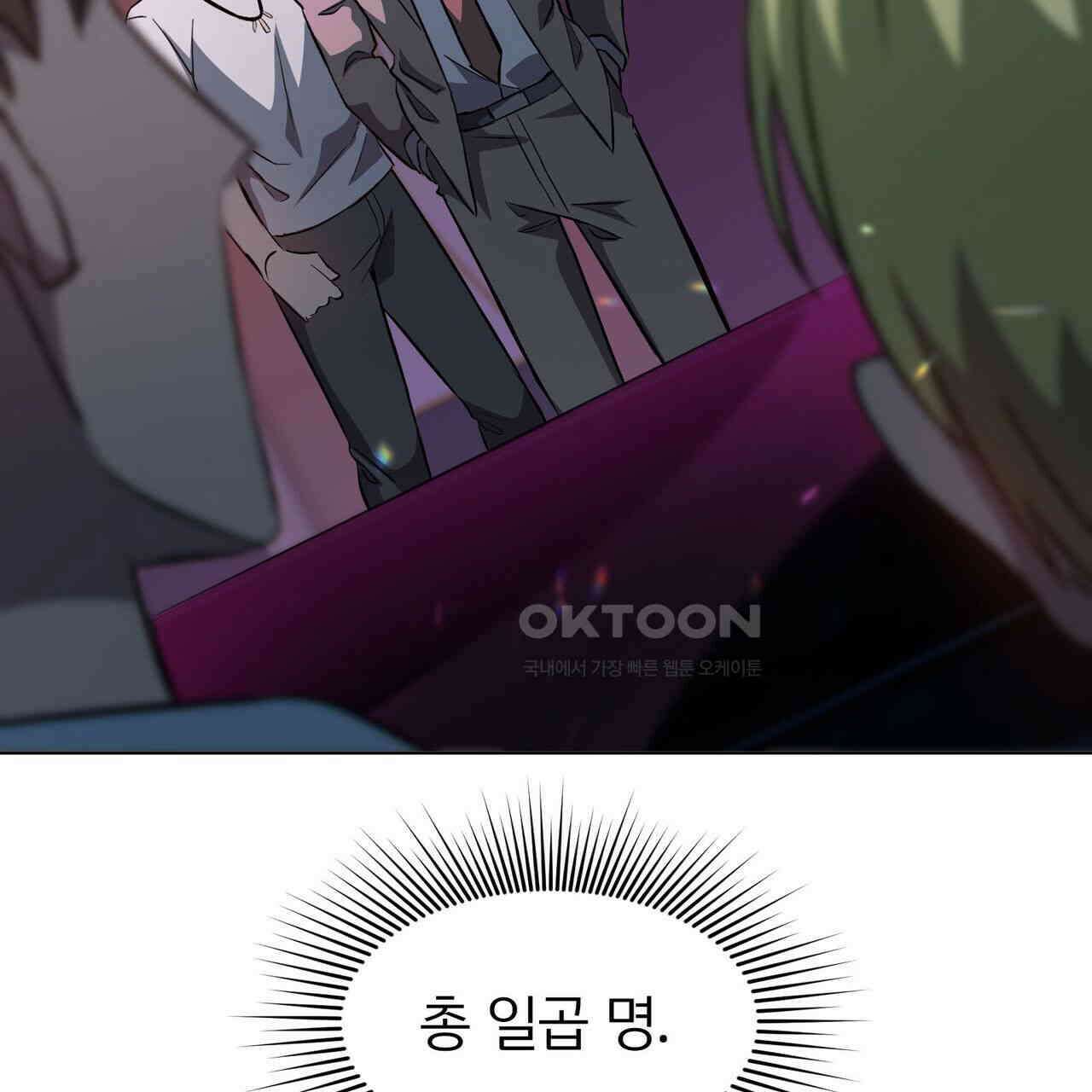 철혈의 네크로맨서가 귀환했다 8화 13