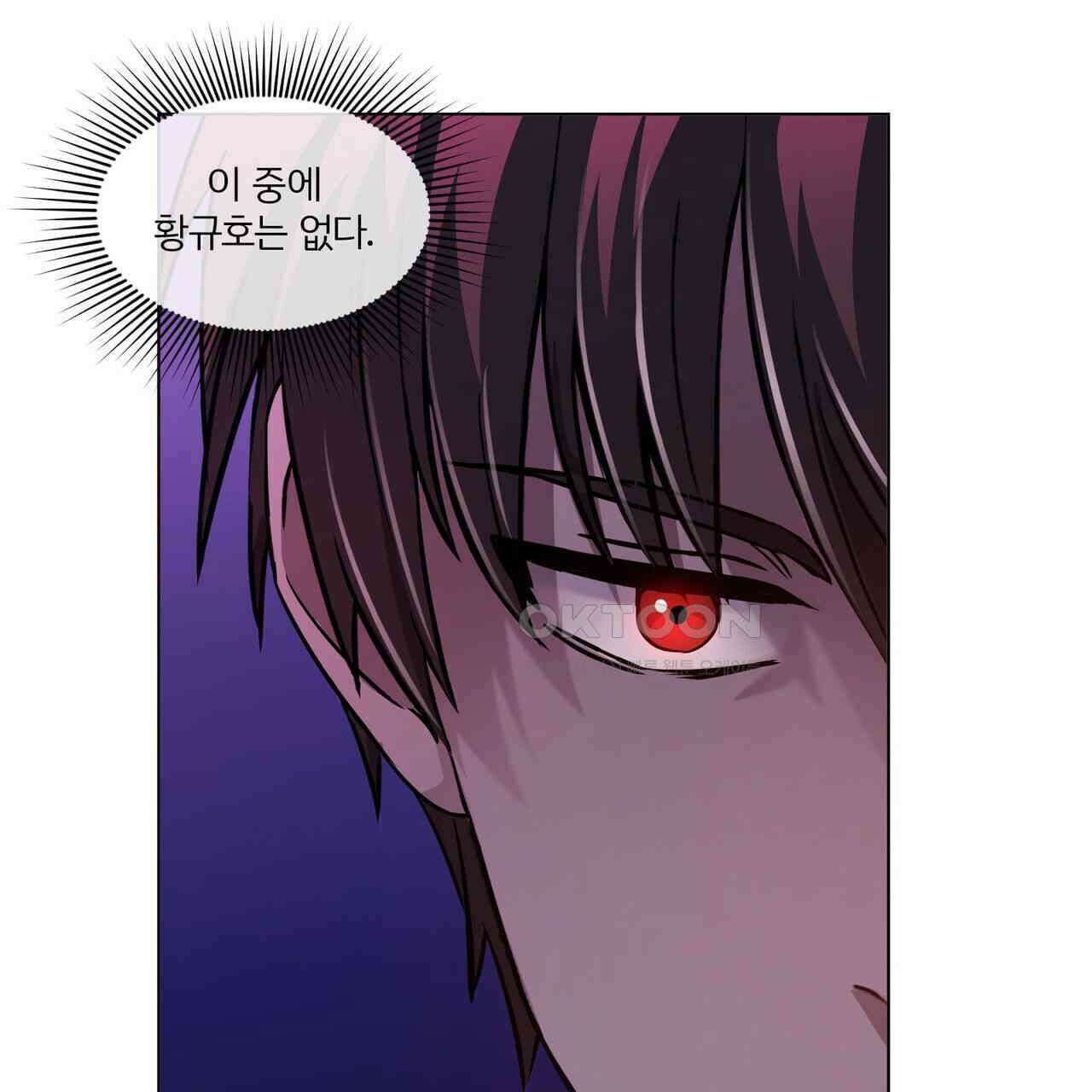 철혈의 네크로맨서가 귀환했다 8화 15