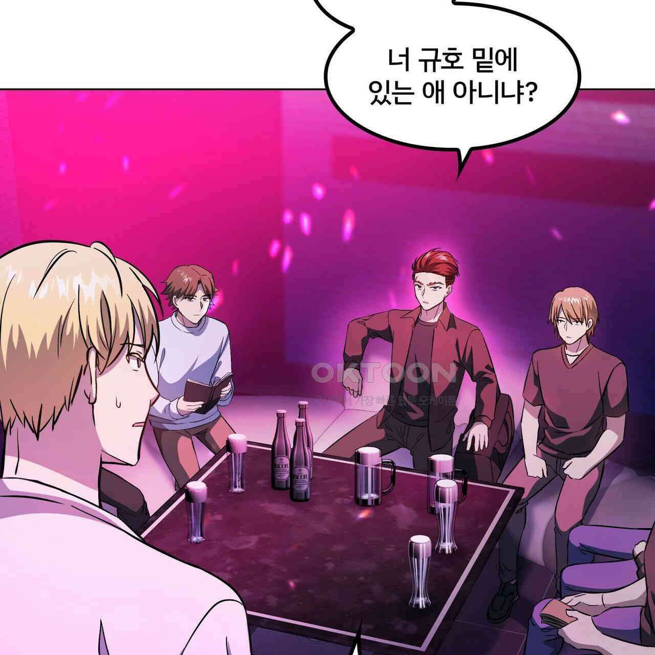 철혈의 네크로맨서가 귀환했다 8화 17