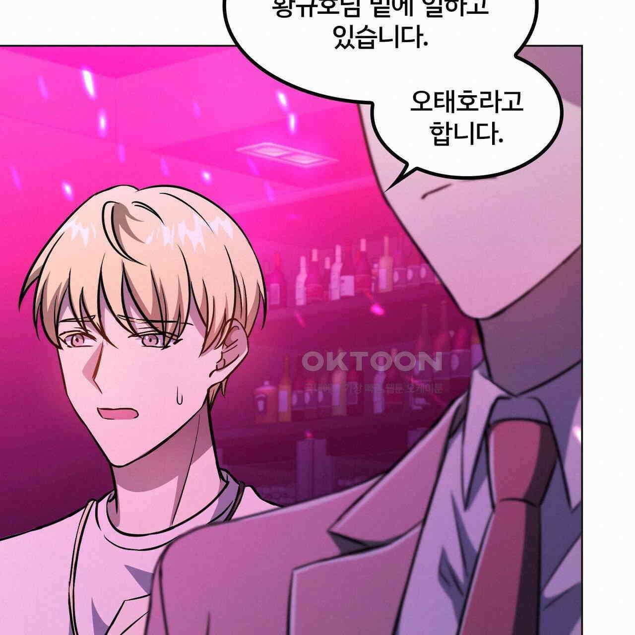 철혈의 네크로맨서가 귀환했다 8화 19