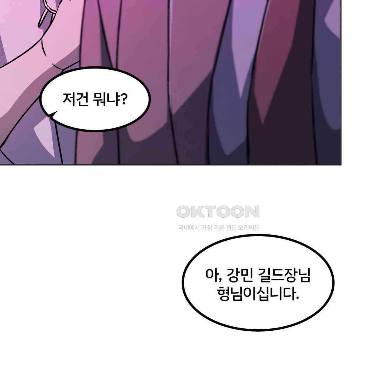 철혈의 네크로맨서가 귀환했다 8화 20