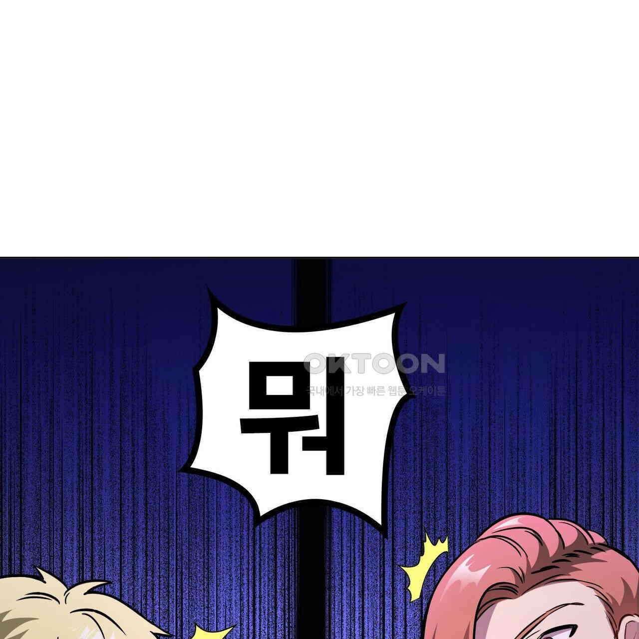 철혈의 네크로맨서가 귀환했다 8화 21