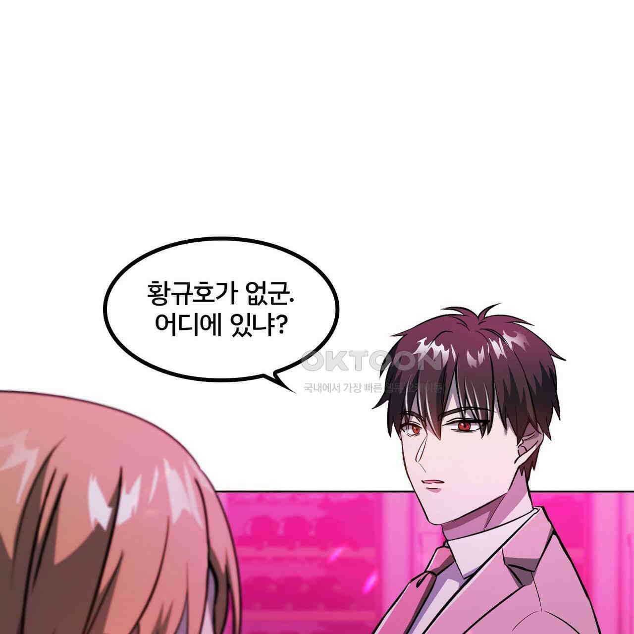 철혈의 네크로맨서가 귀환했다 8화 23