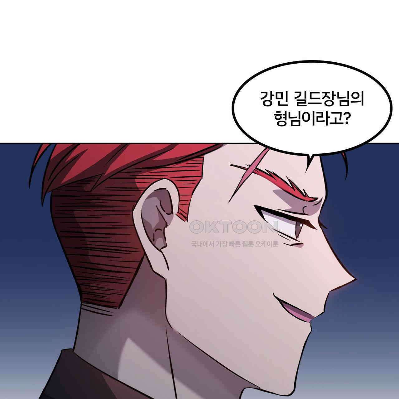 철혈의 네크로맨서가 귀환했다 8화 25