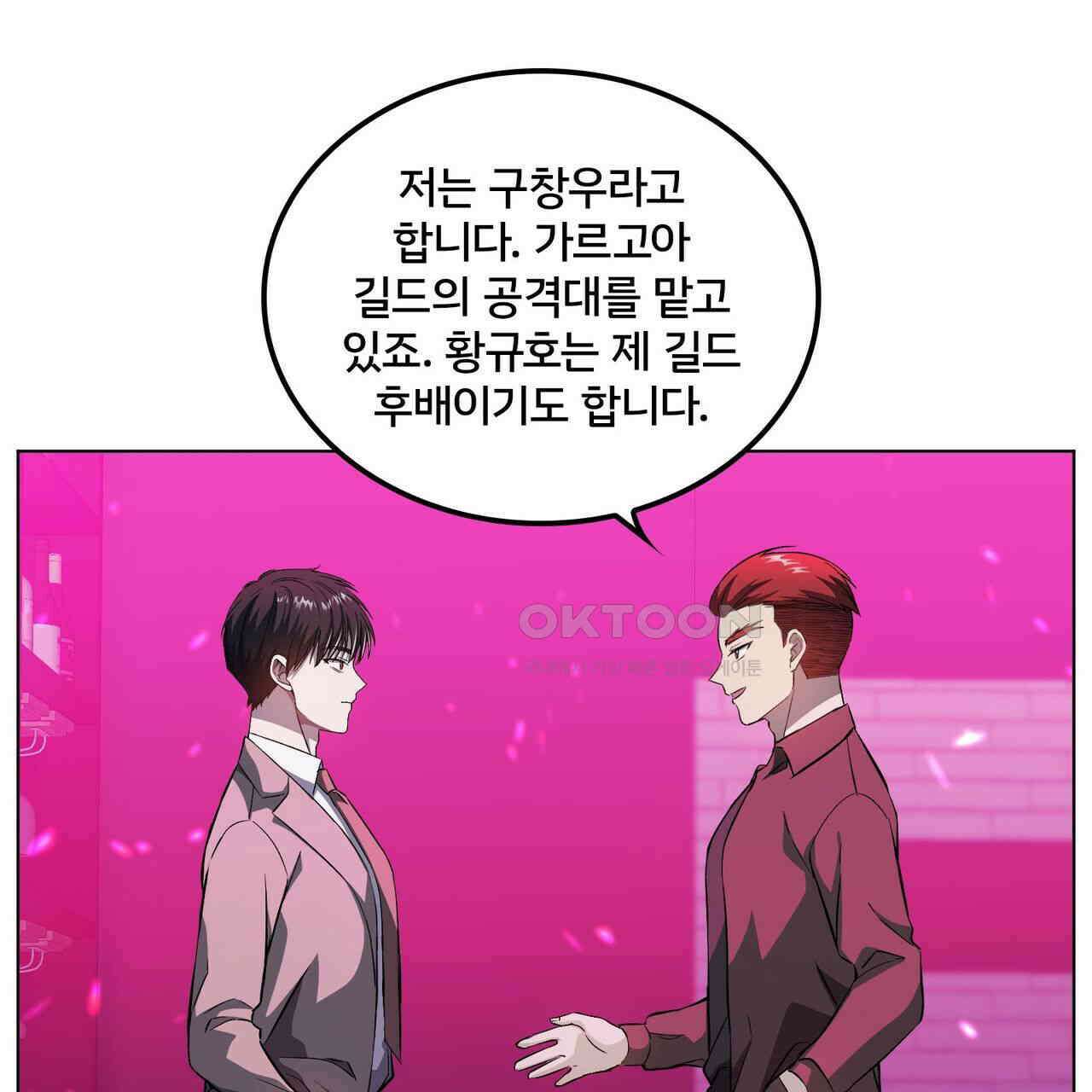 철혈의 네크로맨서가 귀환했다 8화 31