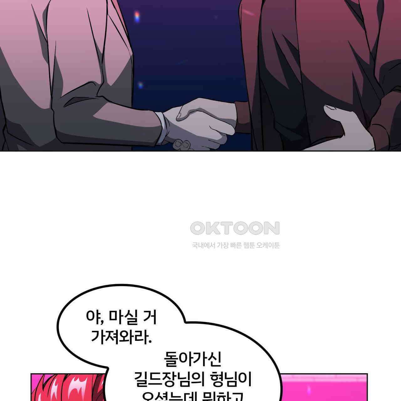 철혈의 네크로맨서가 귀환했다 8화 34