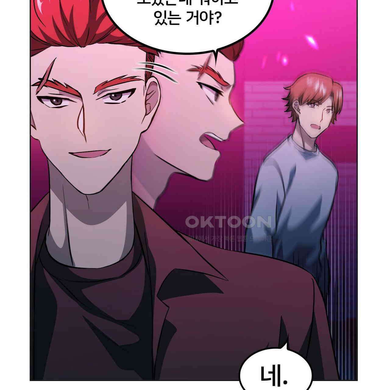 철혈의 네크로맨서가 귀환했다 8화 35