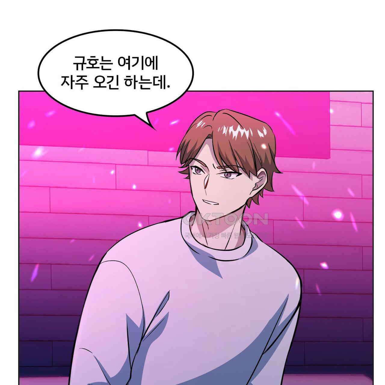 철혈의 네크로맨서가 귀환했다 8화 37