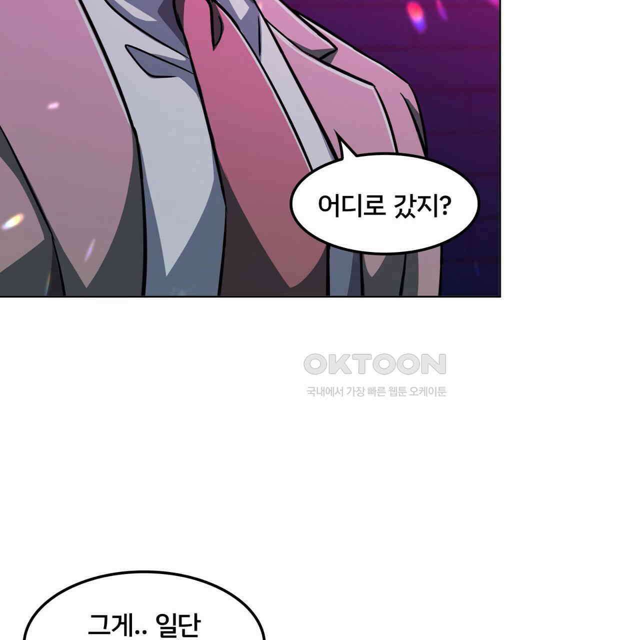 철혈의 네크로맨서가 귀환했다 8화 40