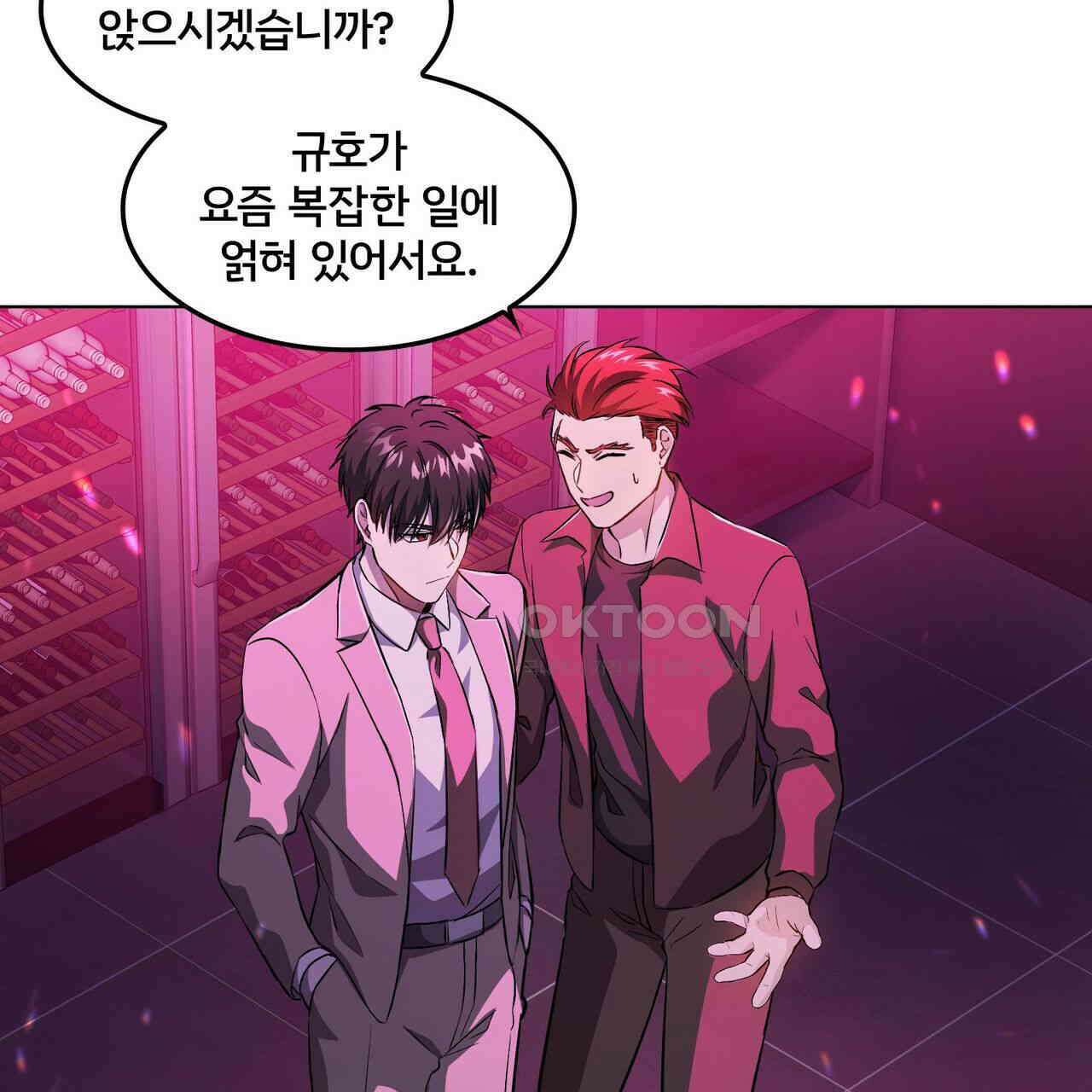 철혈의 네크로맨서가 귀환했다 8화 41