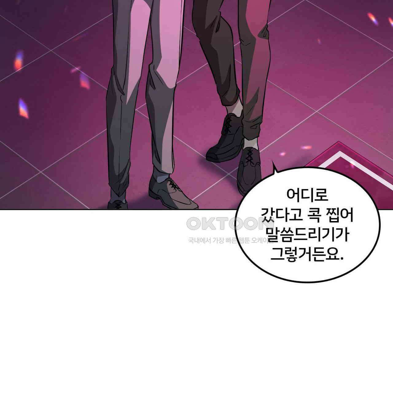 철혈의 네크로맨서가 귀환했다 8화 42