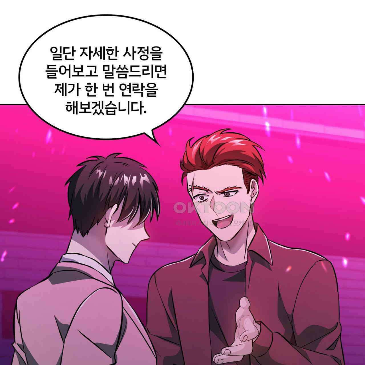 철혈의 네크로맨서가 귀환했다 8화 43