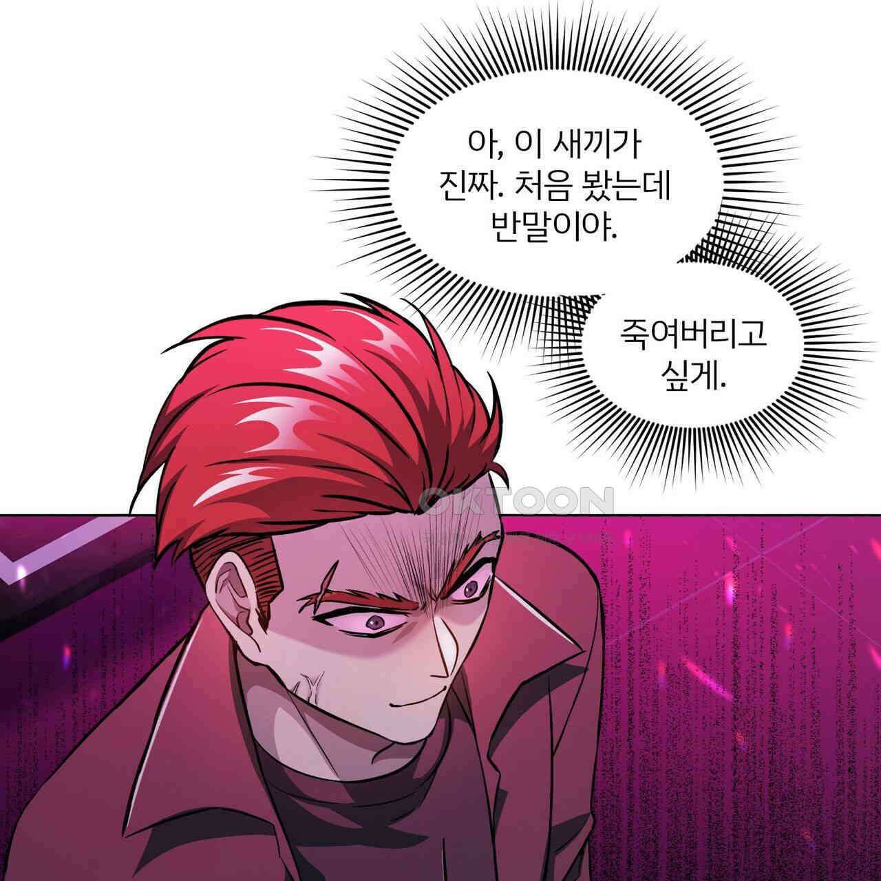 철혈의 네크로맨서가 귀환했다 8화 47