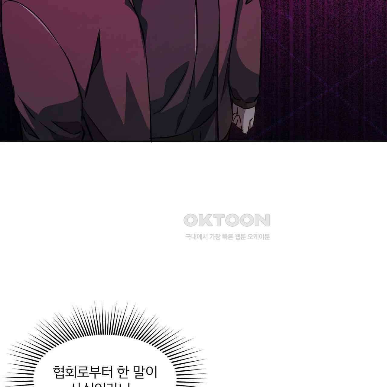 철혈의 네크로맨서가 귀환했다 8화 48