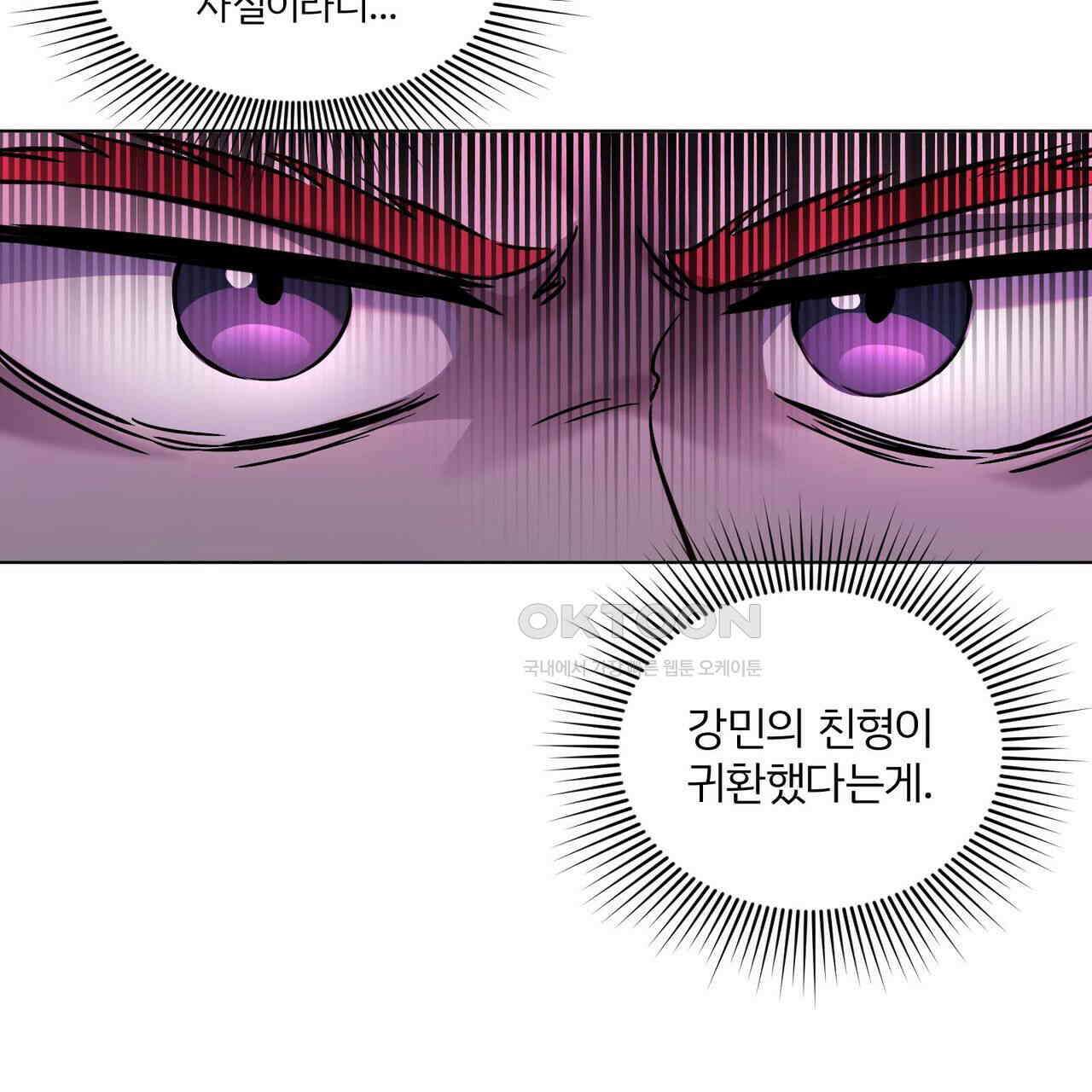 철혈의 네크로맨서가 귀환했다 8화 49