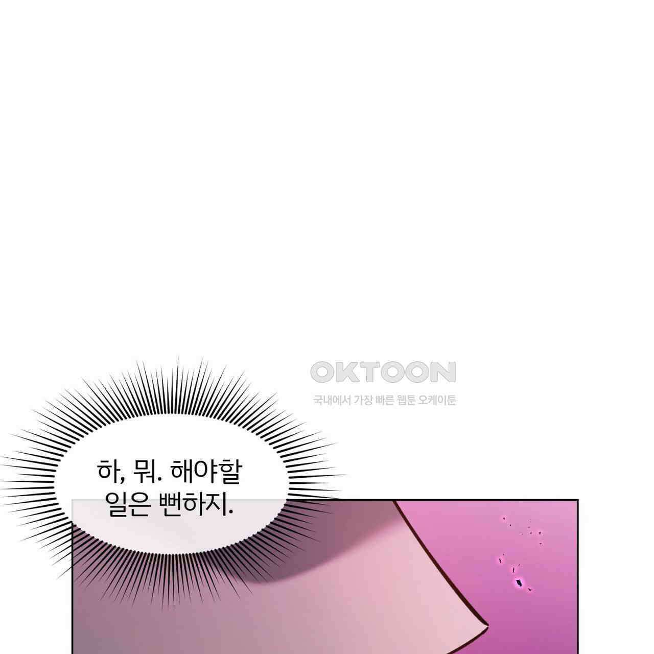 철혈의 네크로맨서가 귀환했다 8화 50