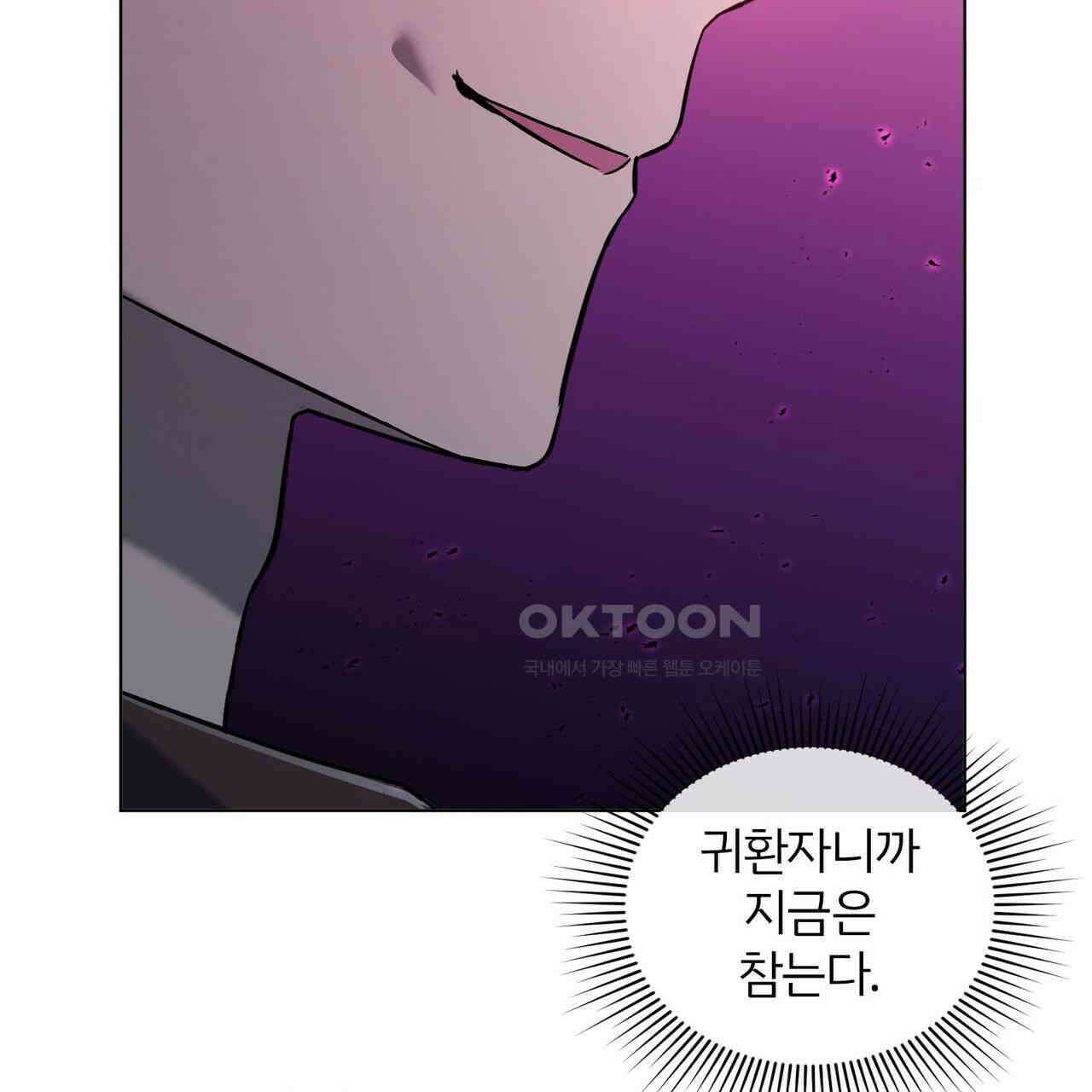 철혈의 네크로맨서가 귀환했다 8화 51