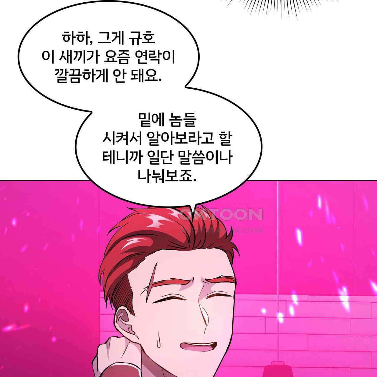 철혈의 네크로맨서가 귀환했다 8화 52