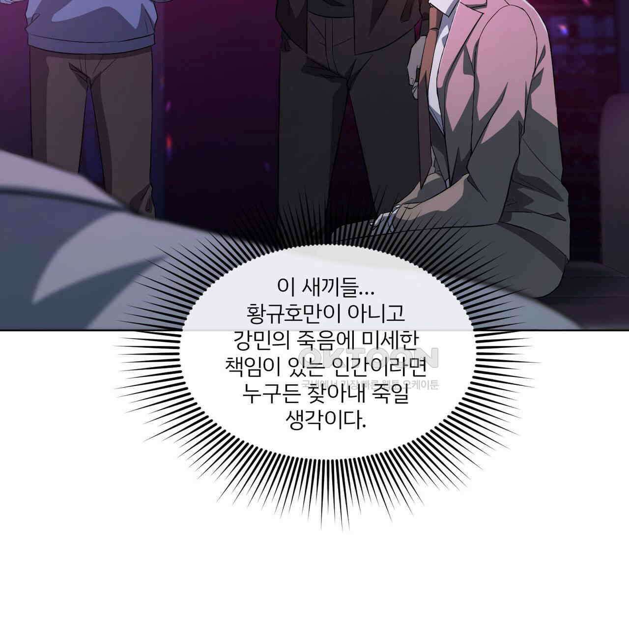 철혈의 네크로맨서가 귀환했다 8화 58