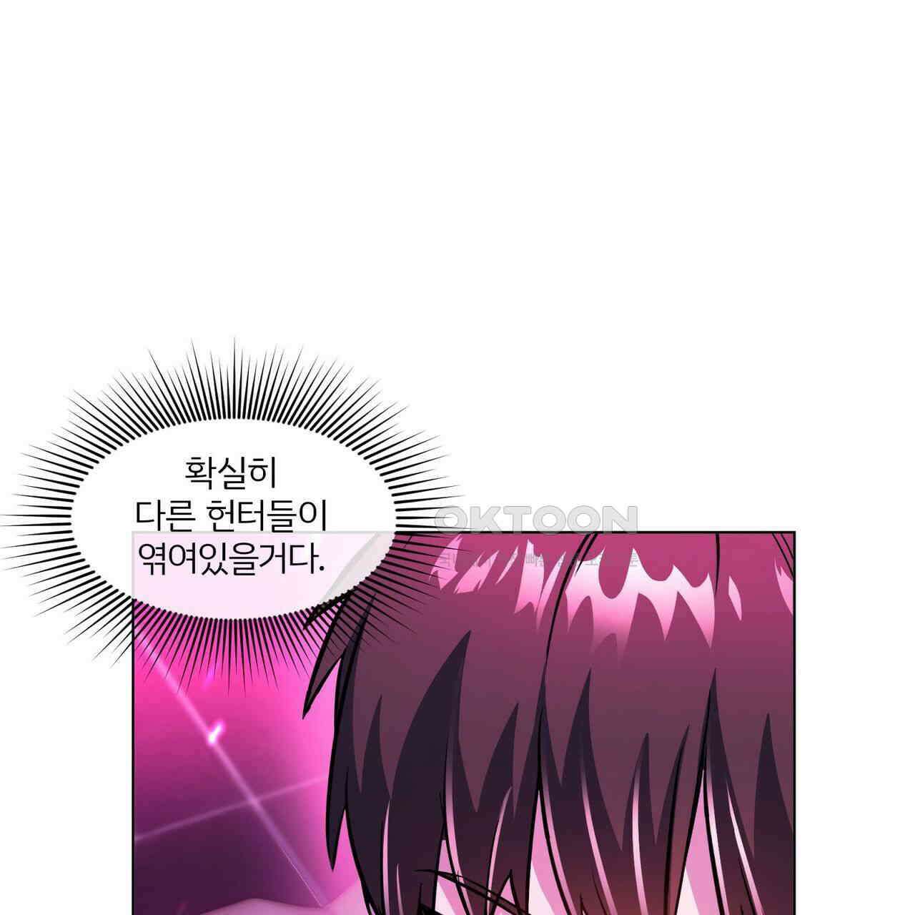 철혈의 네크로맨서가 귀환했다 8화 59