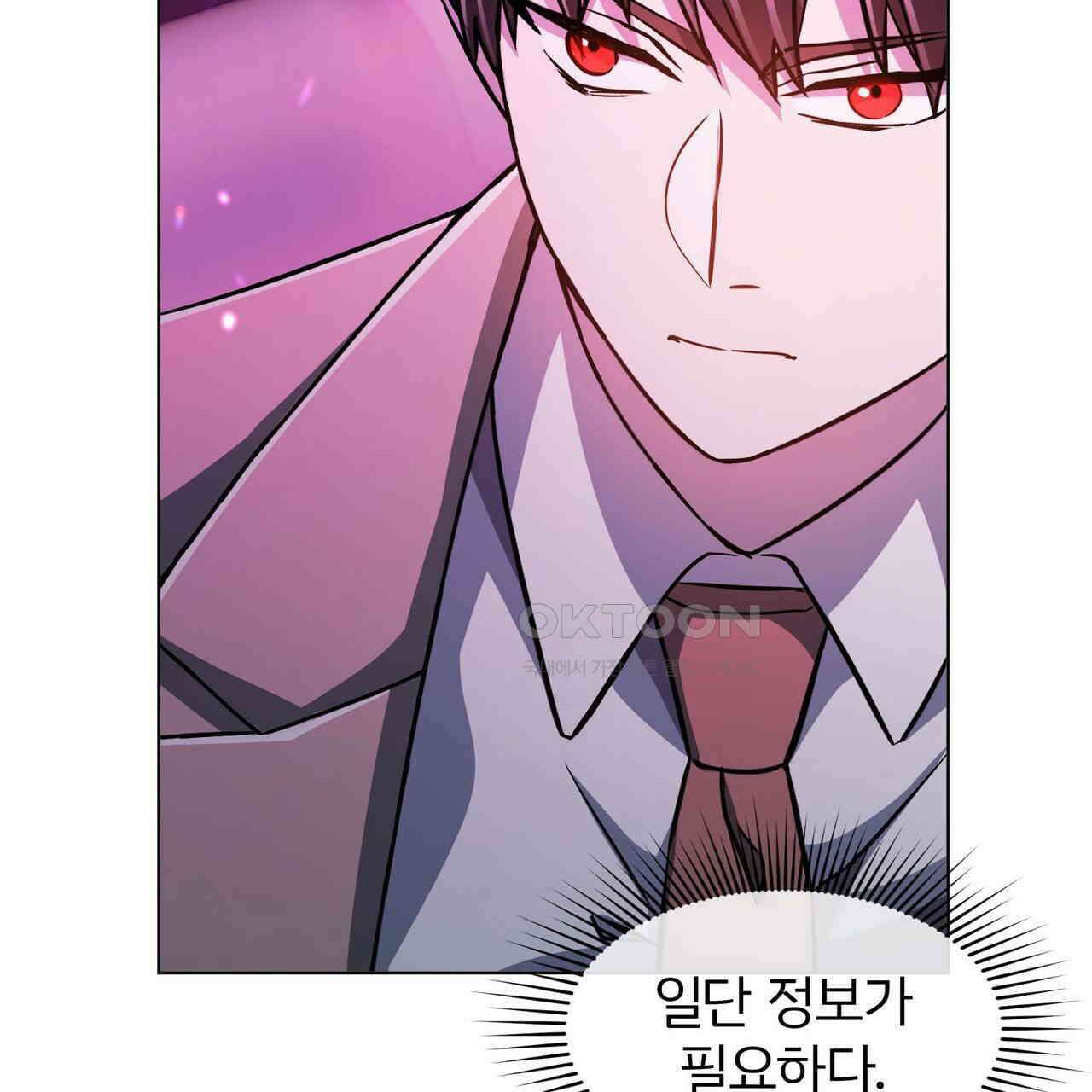 철혈의 네크로맨서가 귀환했다 8화 60