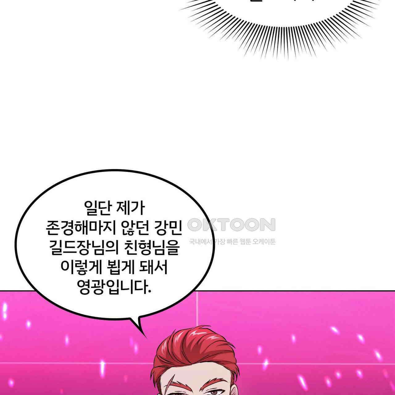 철혈의 네크로맨서가 귀환했다 8화 61