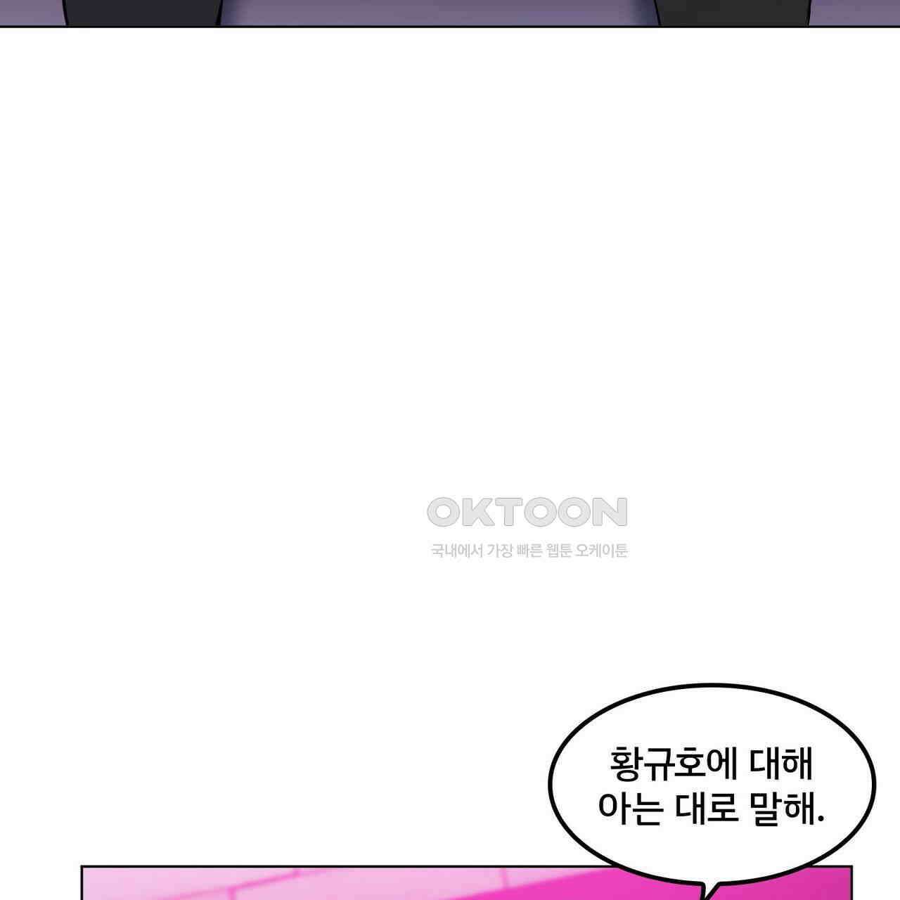 철혈의 네크로맨서가 귀환했다 8화 63