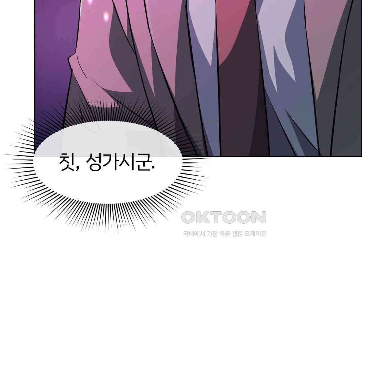 철혈의 네크로맨서가 귀환했다 8화 65