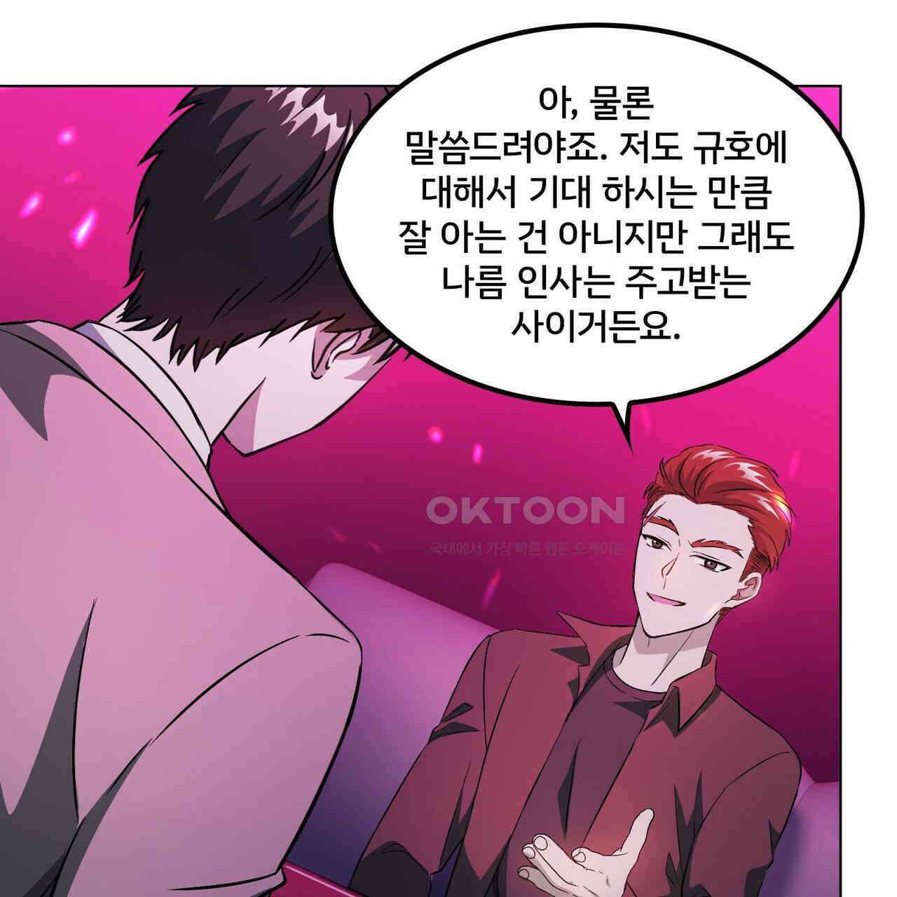 철혈의 네크로맨서가 귀환했다 8화 67