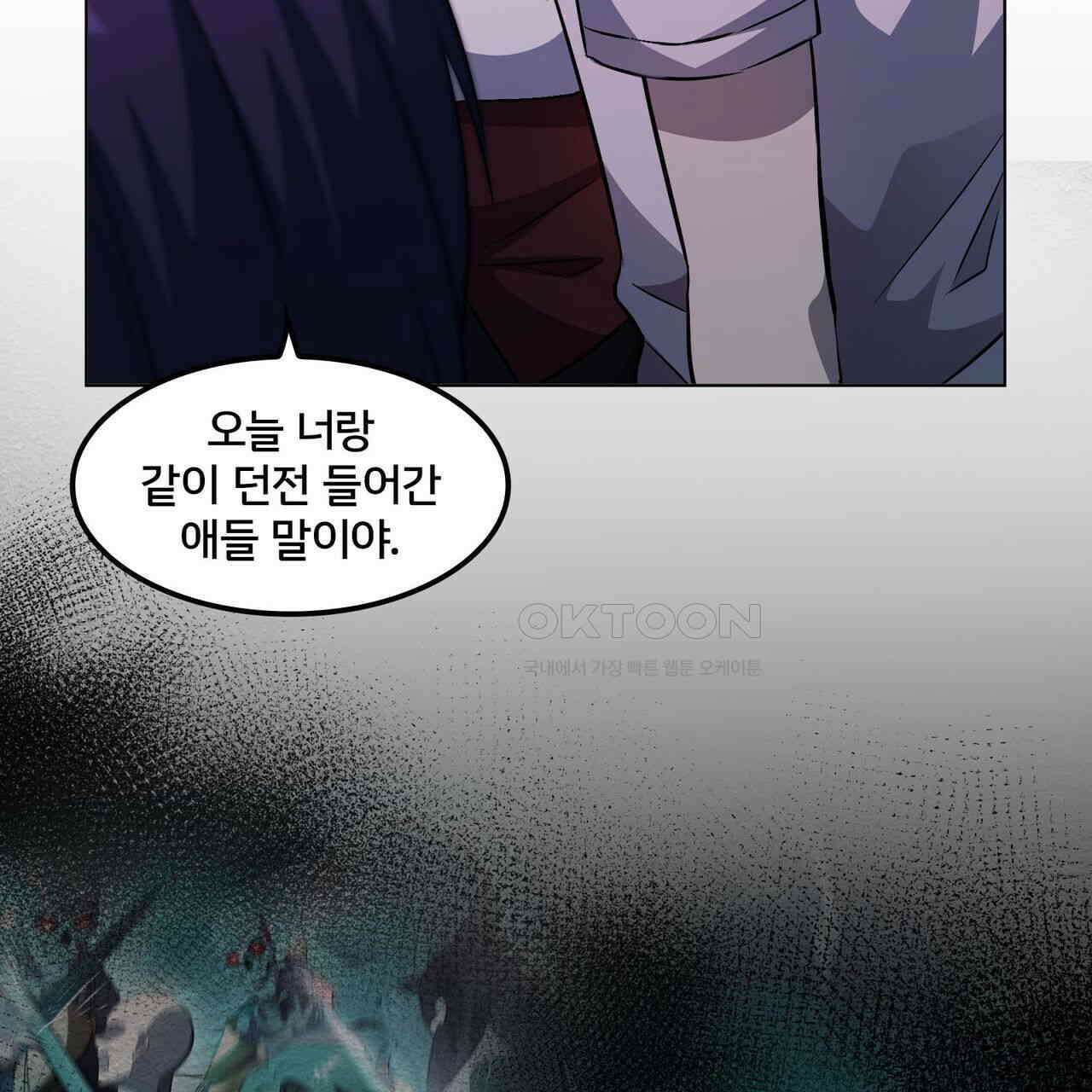 철혈의 네크로맨서가 귀환했다 8화 70