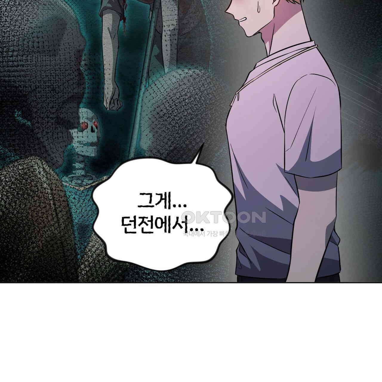 철혈의 네크로맨서가 귀환했다 8화 72