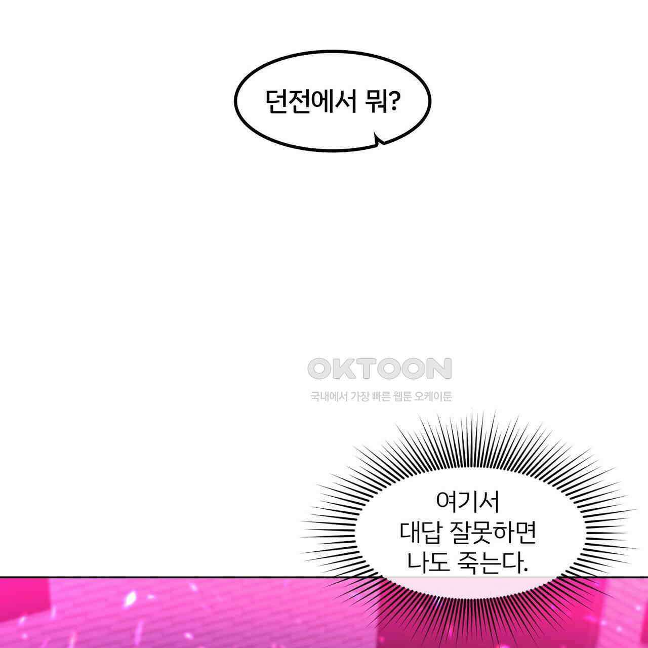철혈의 네크로맨서가 귀환했다 8화 73