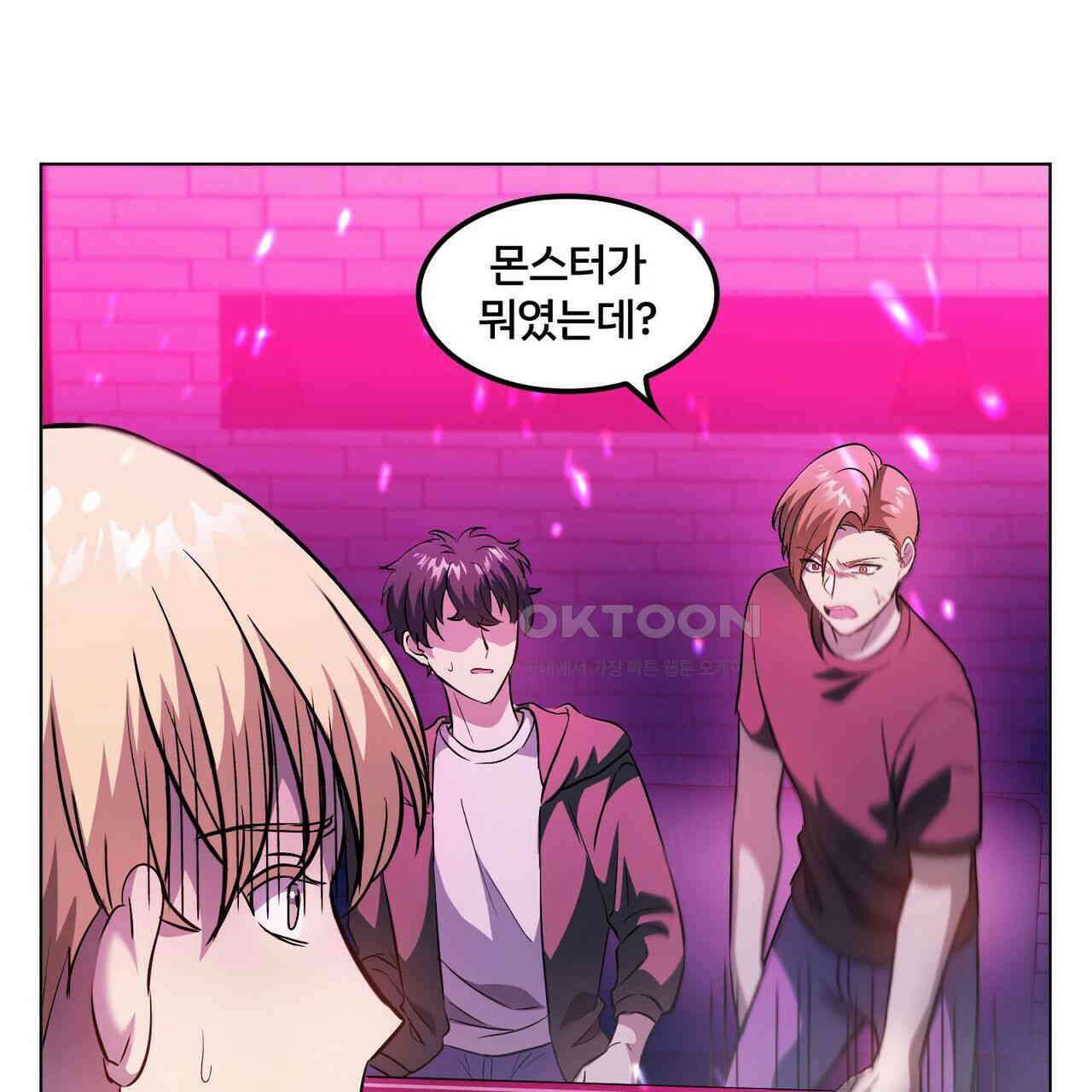 철혈의 네크로맨서가 귀환했다 8화 77