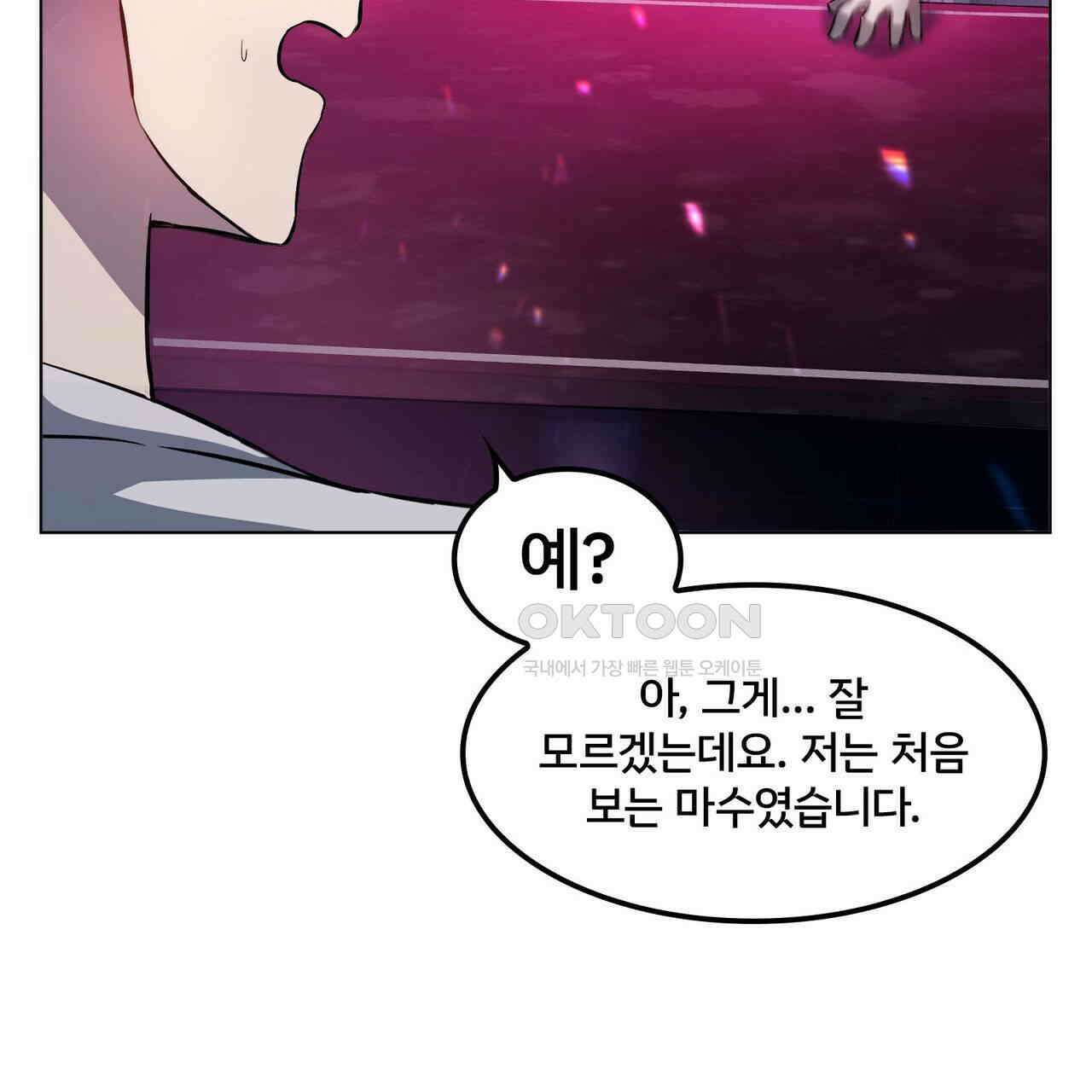 철혈의 네크로맨서가 귀환했다 8화 78