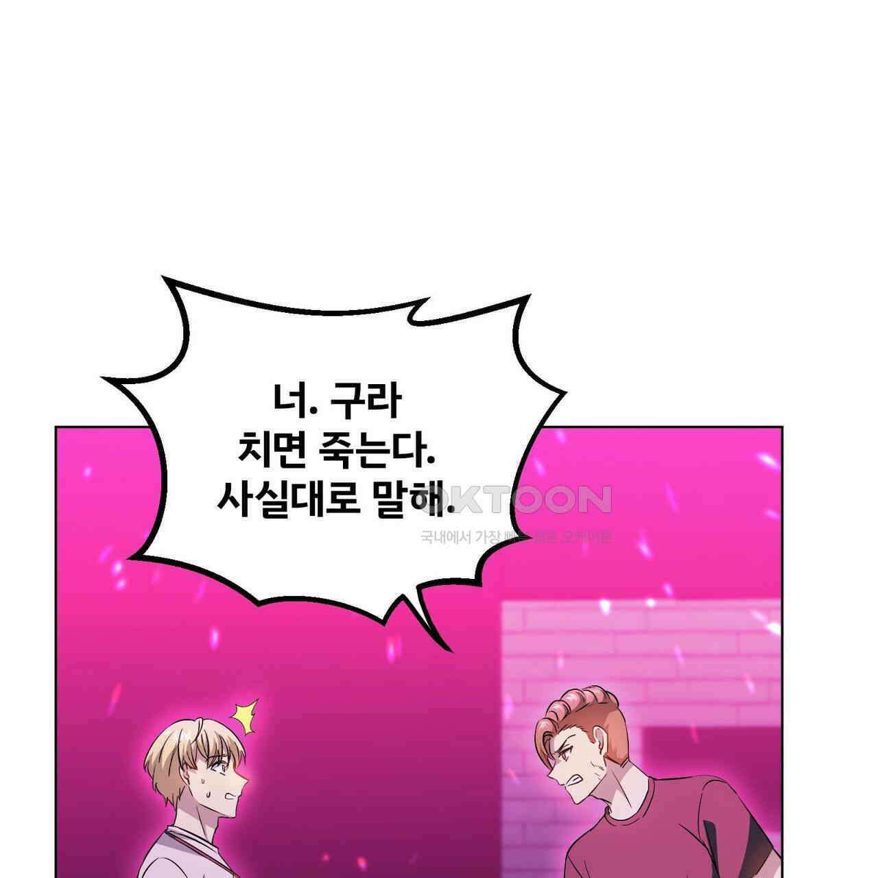 철혈의 네크로맨서가 귀환했다 8화 79