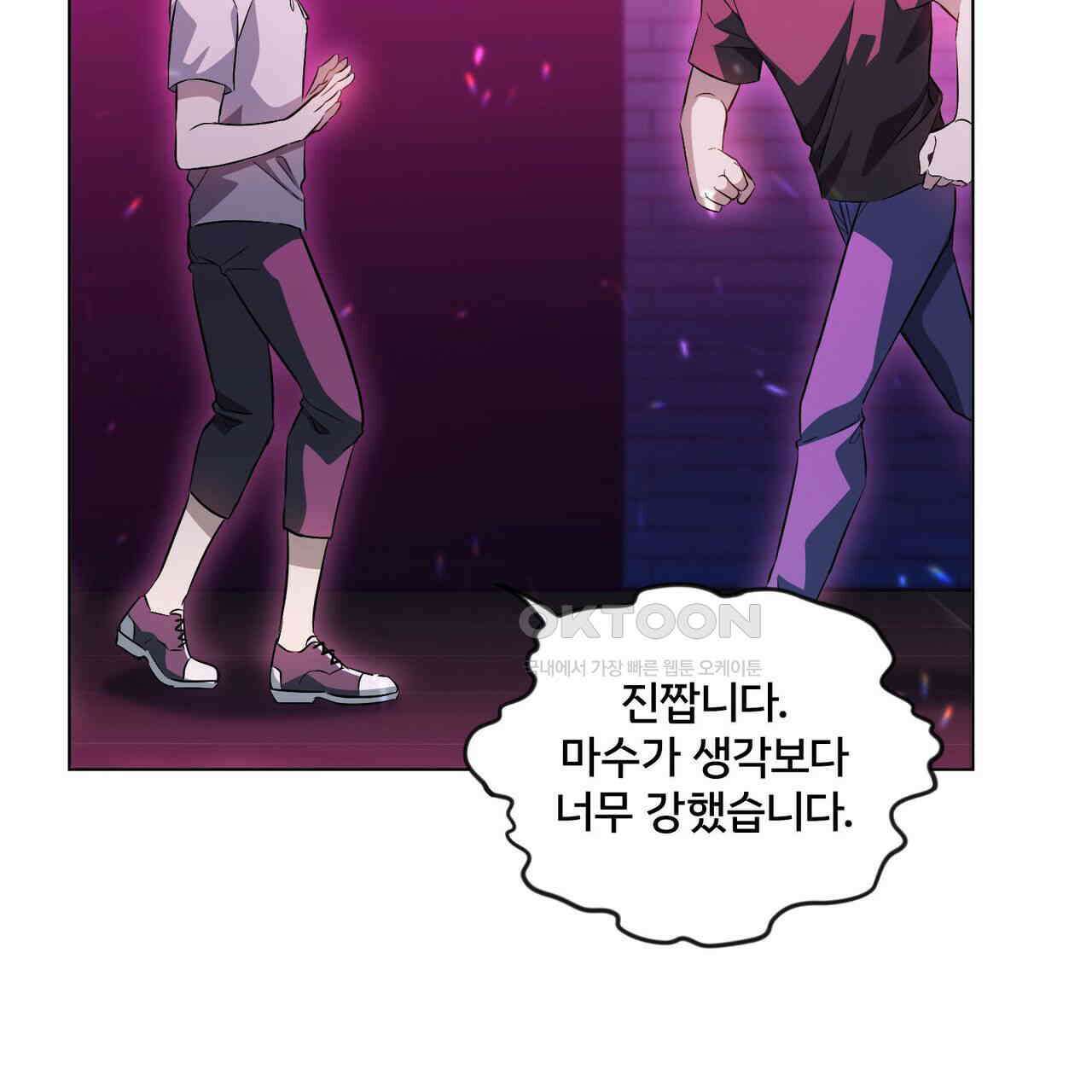 철혈의 네크로맨서가 귀환했다 8화 80