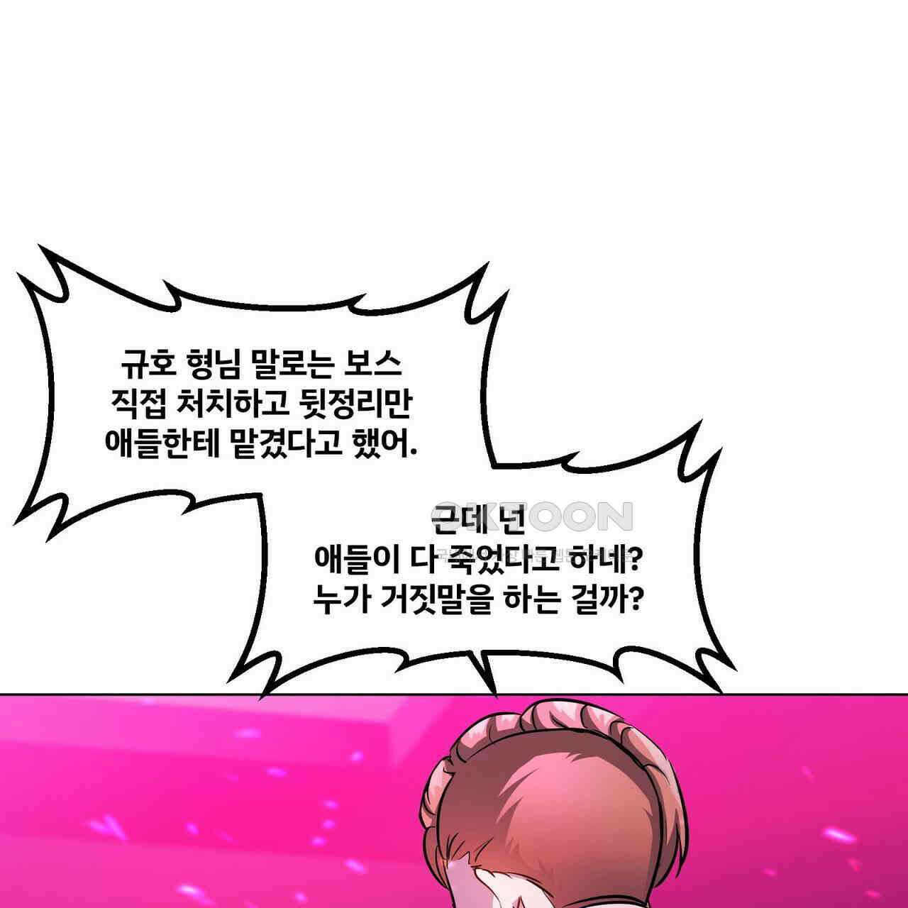철혈의 네크로맨서가 귀환했다 8화 81