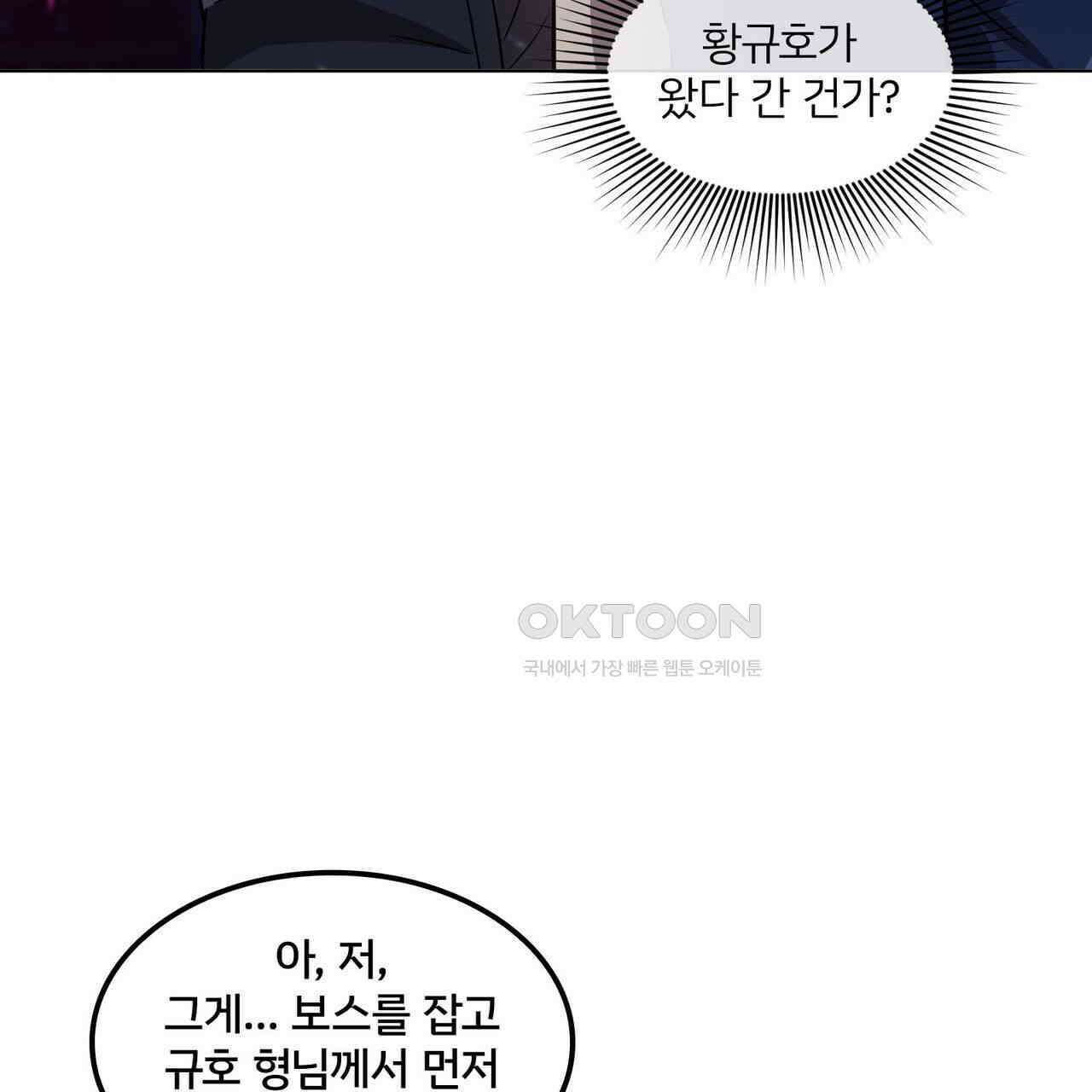 철혈의 네크로맨서가 귀환했다 8화 83