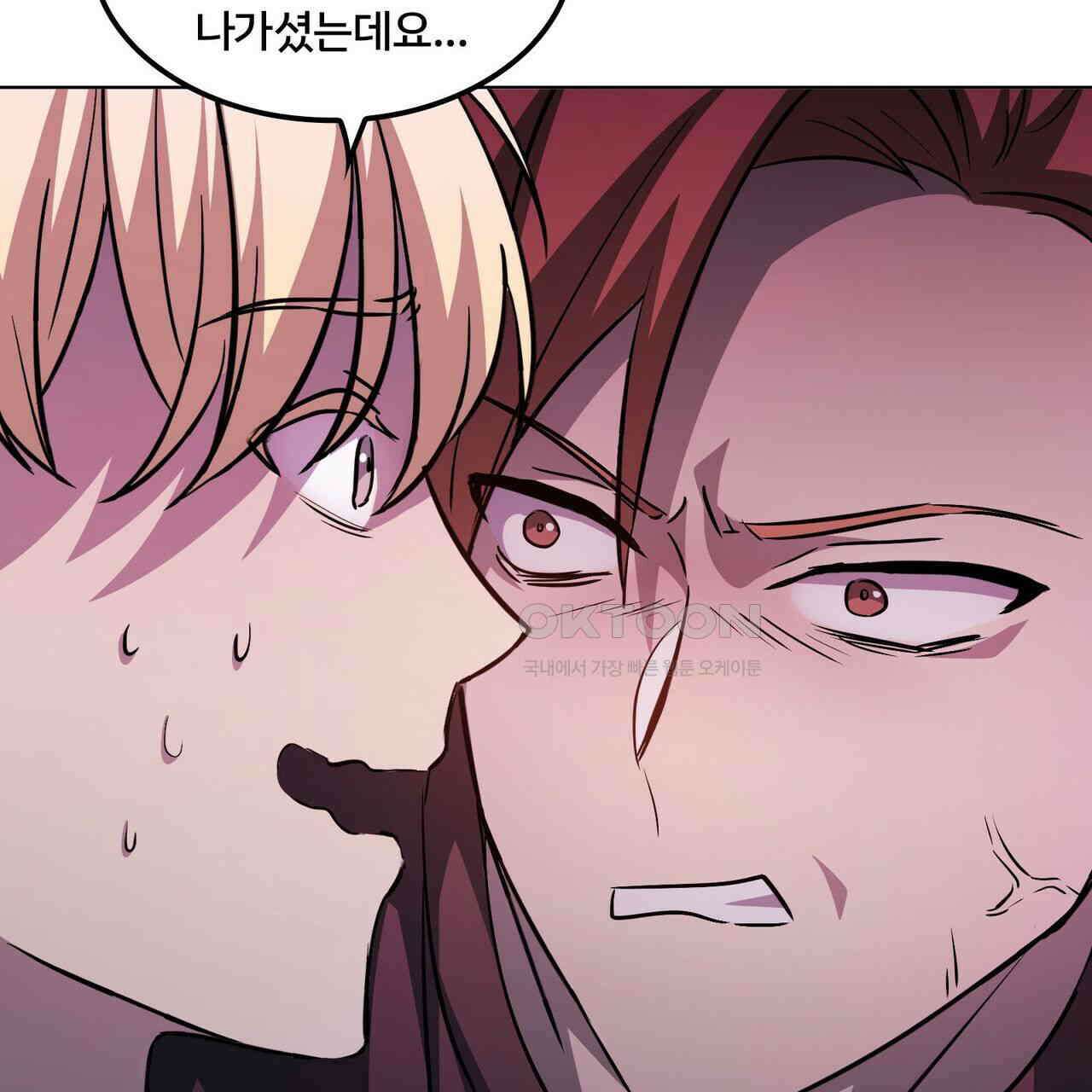 철혈의 네크로맨서가 귀환했다 8화 84
