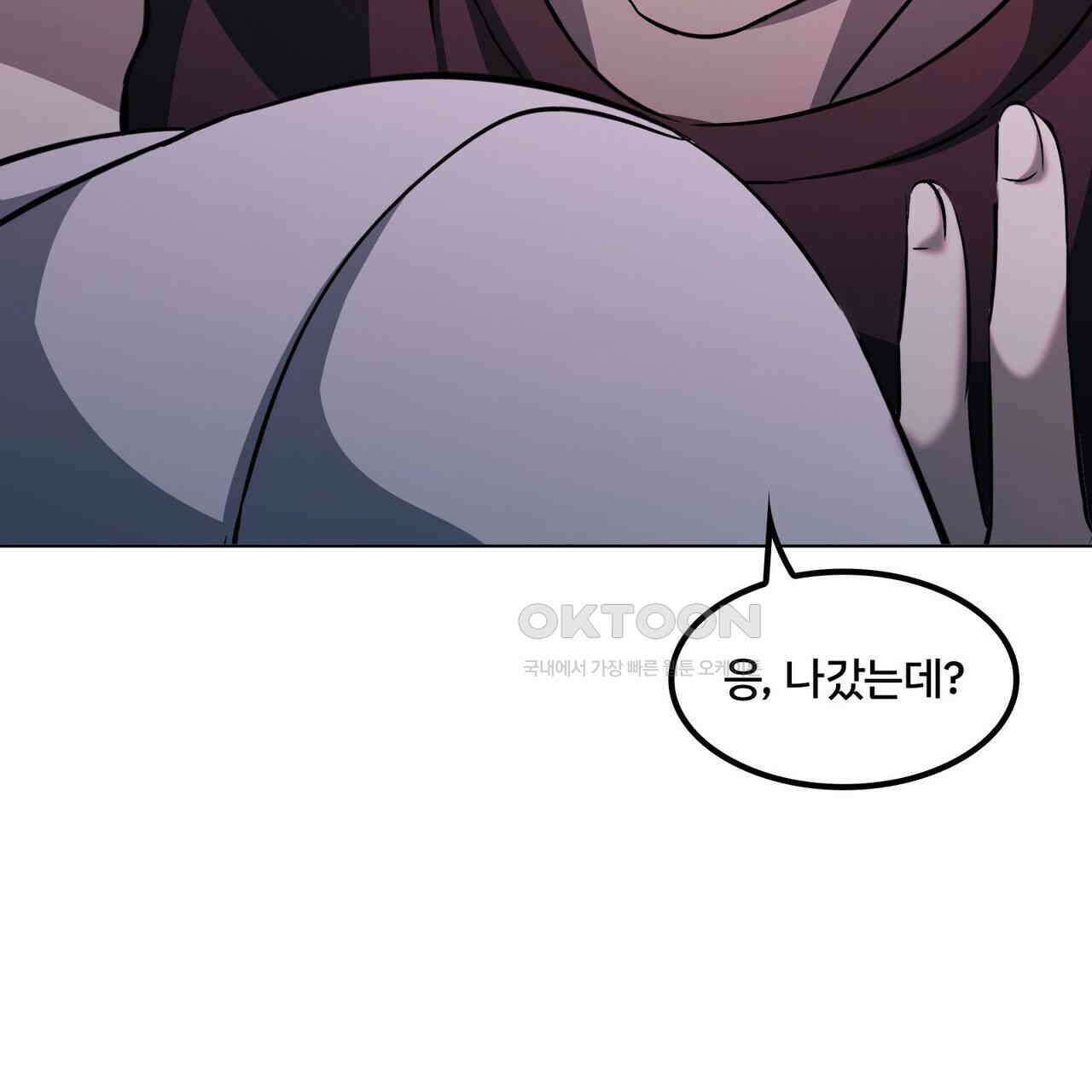 철혈의 네크로맨서가 귀환했다 8화 85