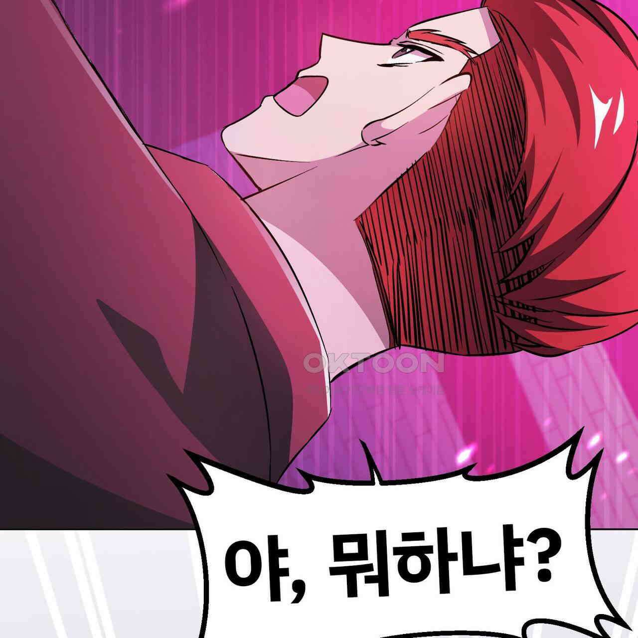 철혈의 네크로맨서가 귀환했다 8화 89