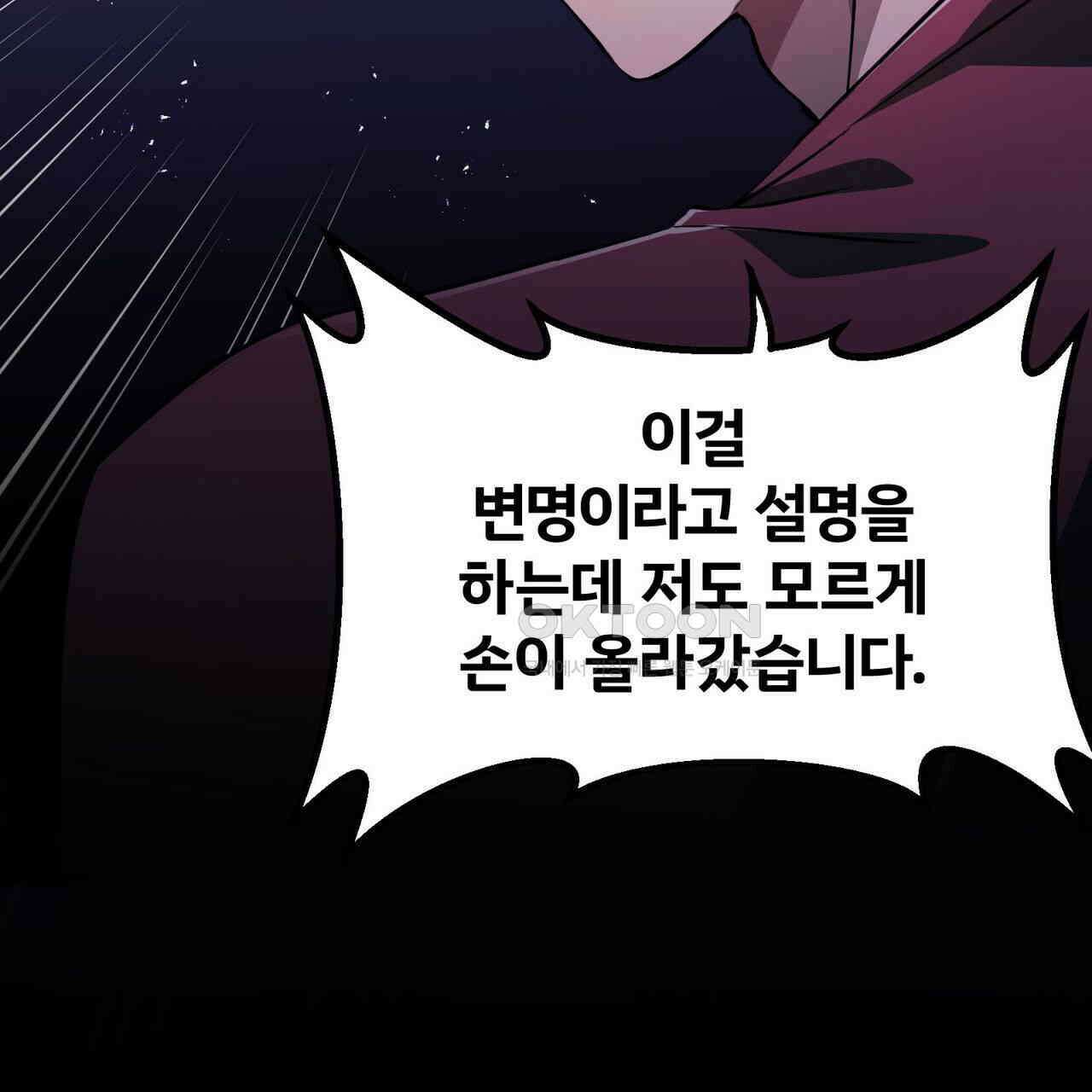 철혈의 네크로맨서가 귀환했다 8화 92