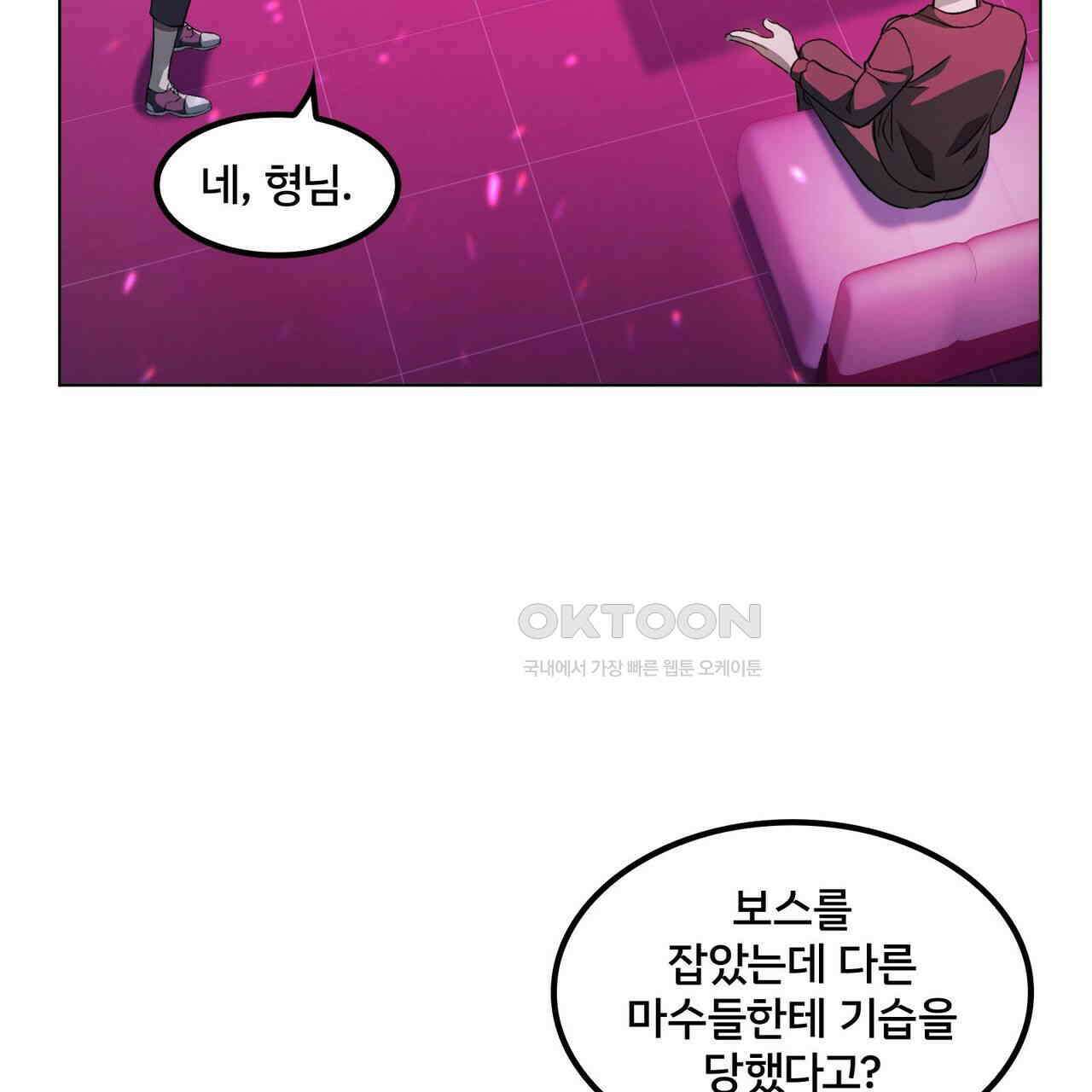 철혈의 네크로맨서가 귀환했다 8화 94