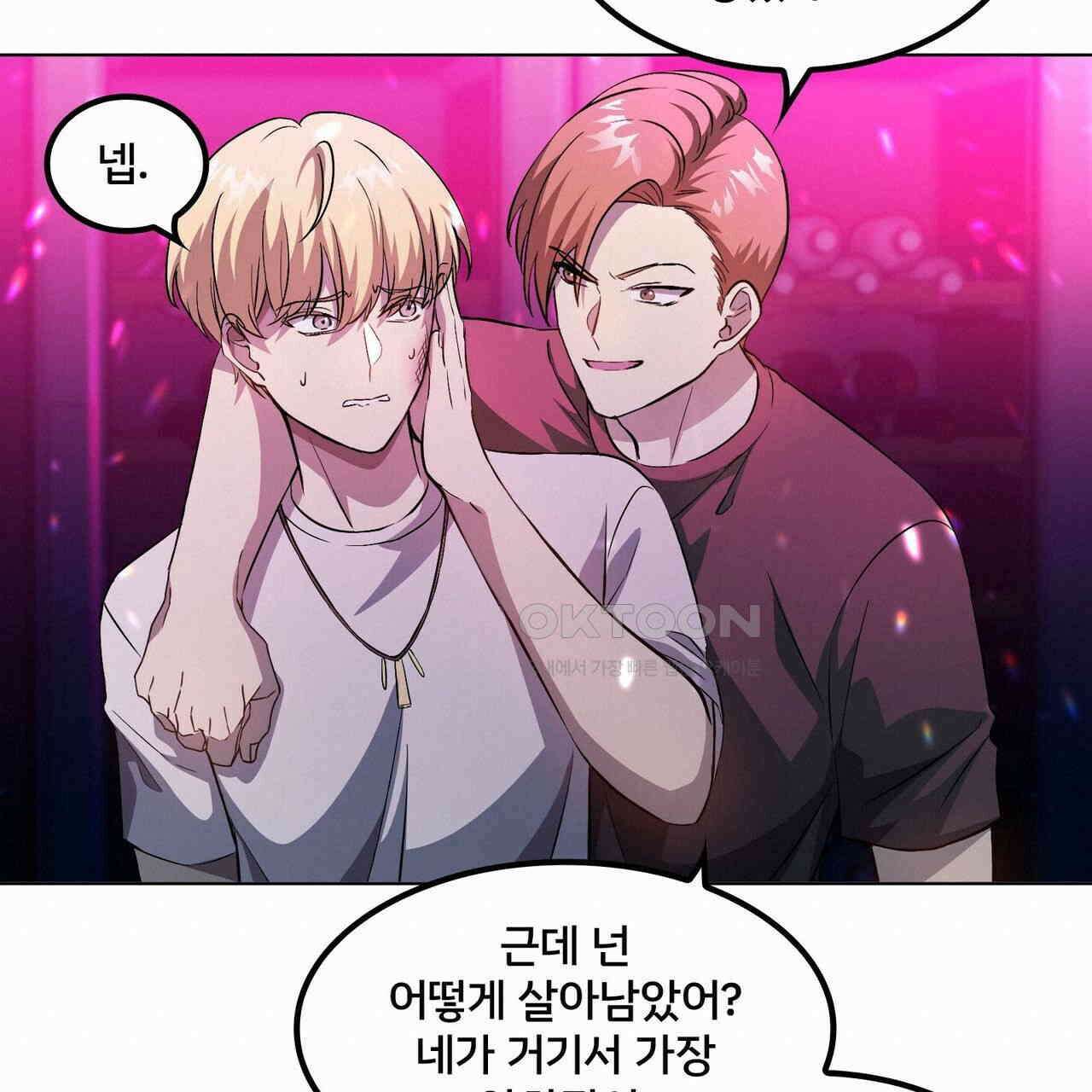 철혈의 네크로맨서가 귀환했다 8화 95