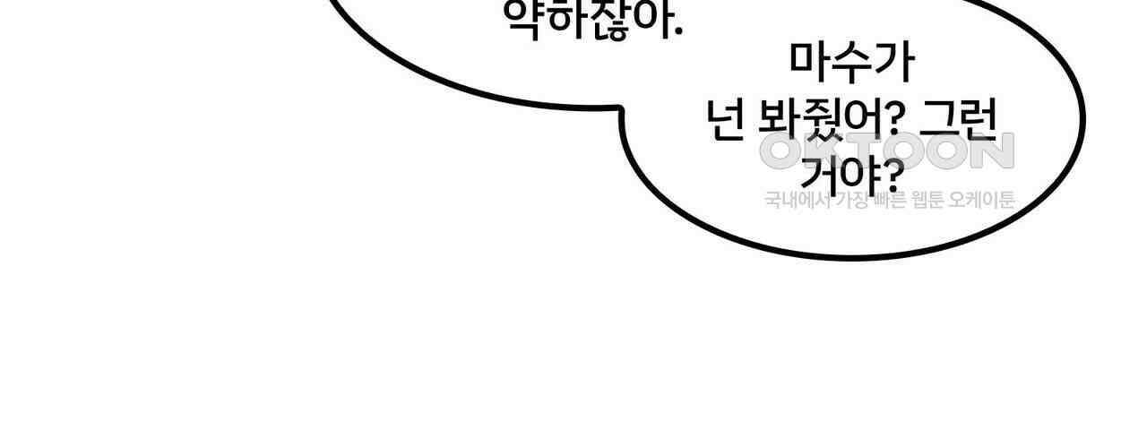 철혈의 네크로맨서가 귀환했다 8화 96