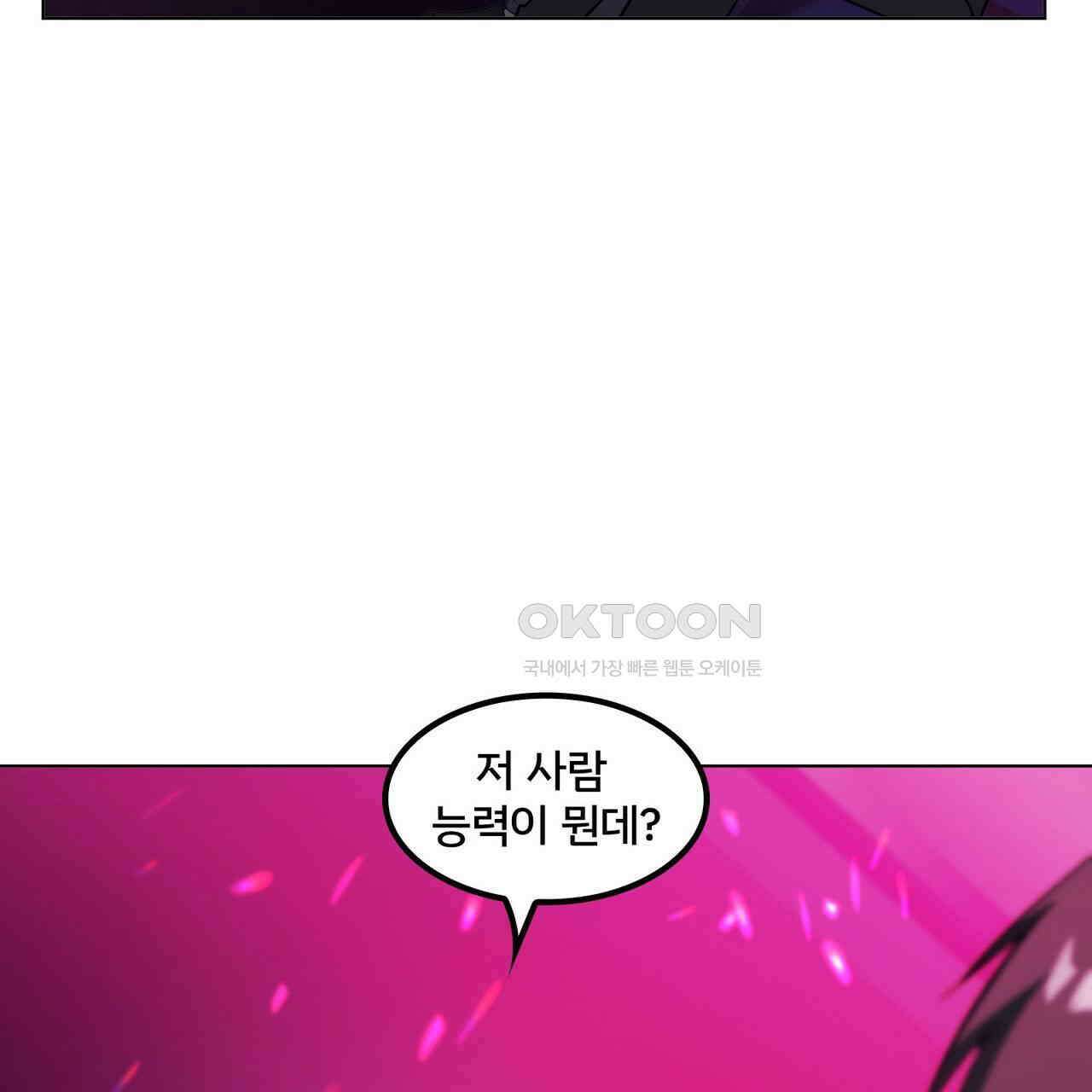 철혈의 네크로맨서가 귀환했다 8화 102